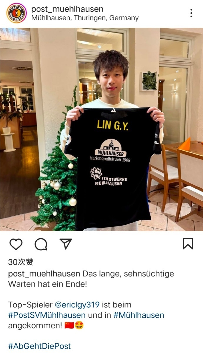 德国队绝杀葡萄牙队，林高远关键制胜