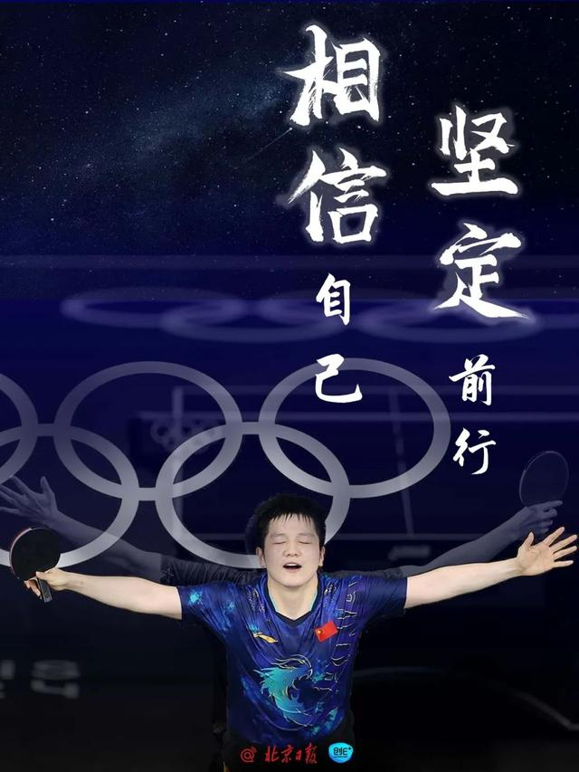 中国队横扫法国队，樊振东带队取胜