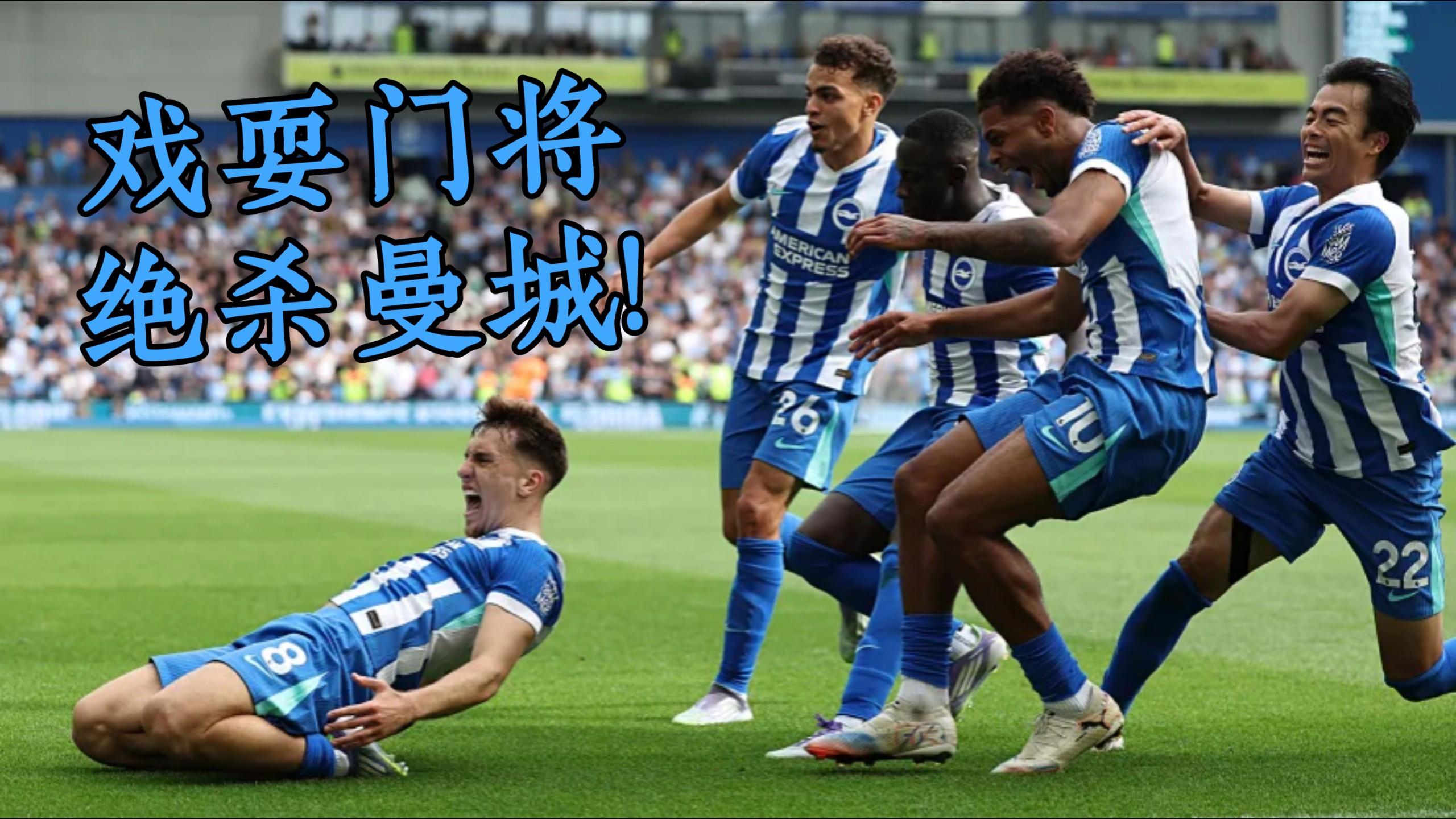 曼城绝杀英格兰，格纳布里扛起全队