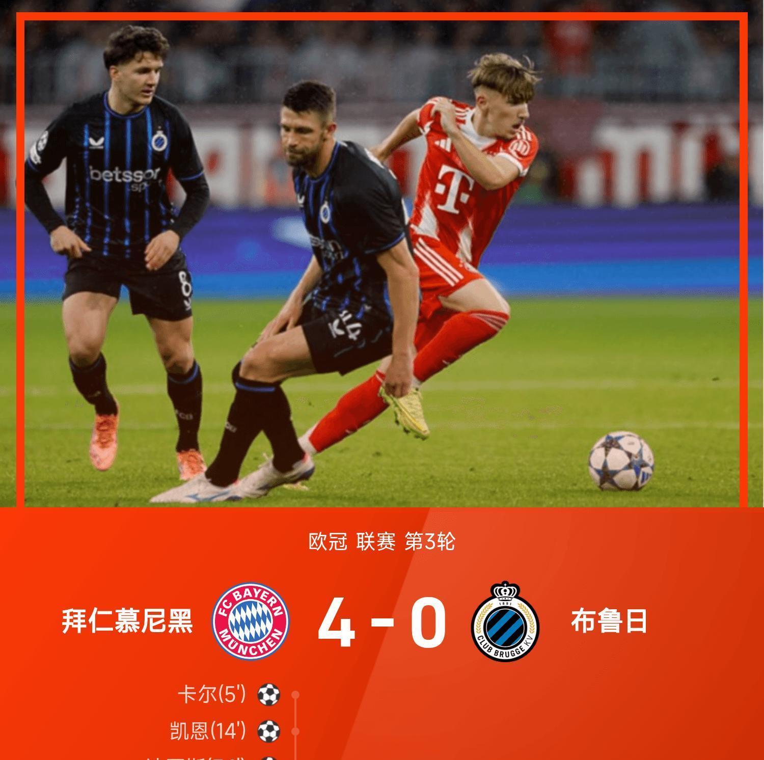 切尔西险胜利物浦，贝林厄姆统治全场