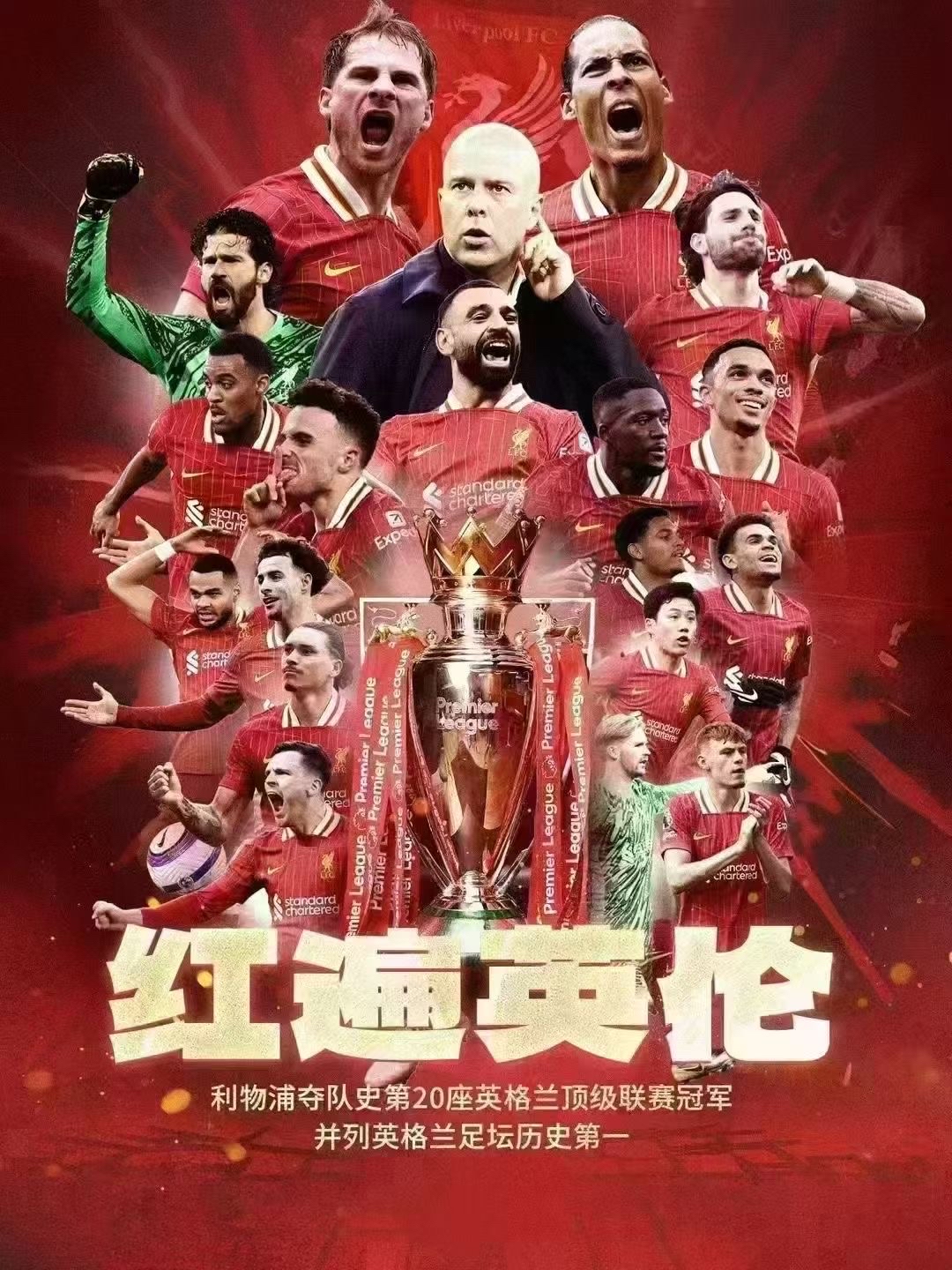 那不勒斯队全线开花，大获全胜，势不可挡