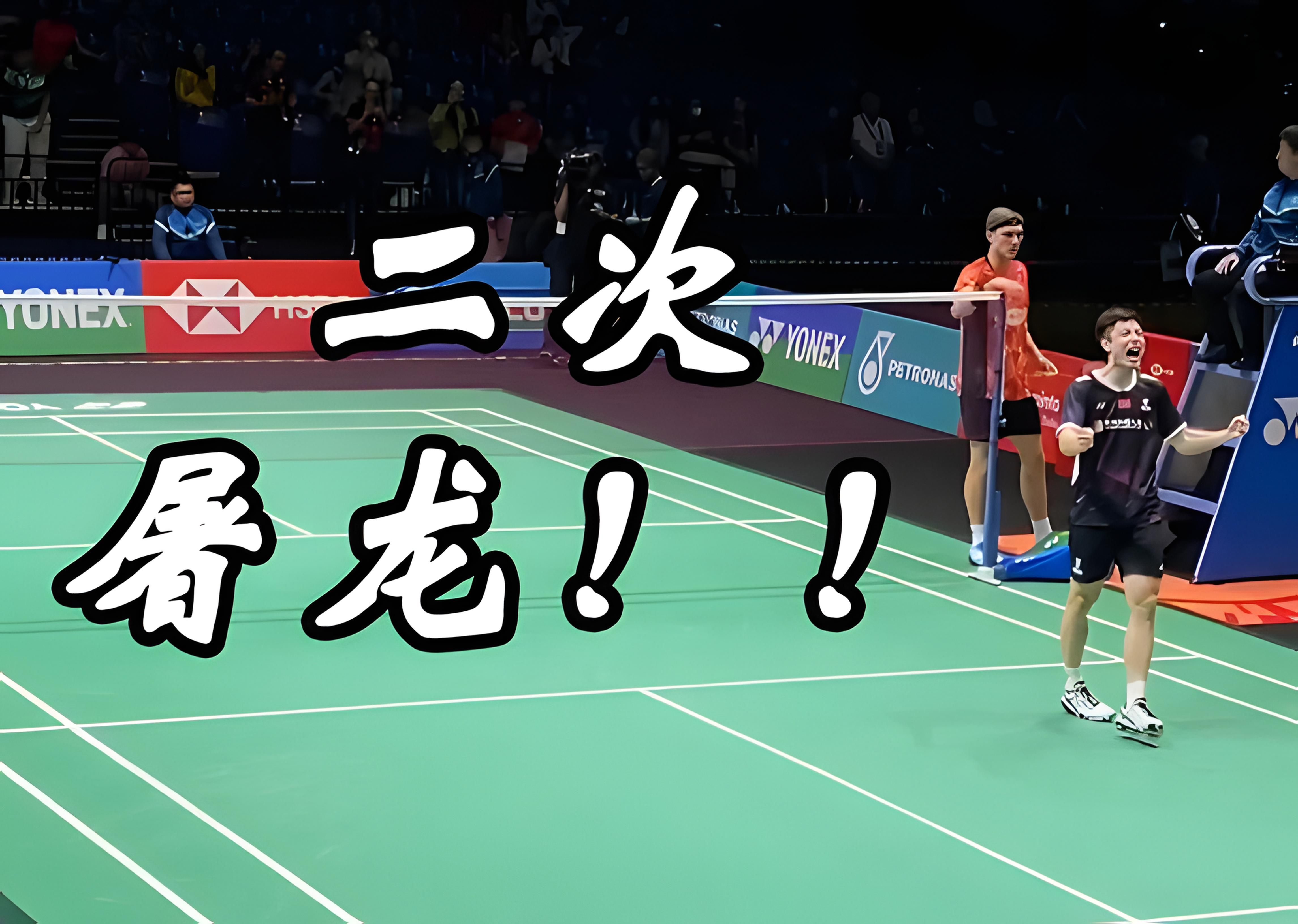 韩国队险胜马来西亚队，安赛龙惊艳四座