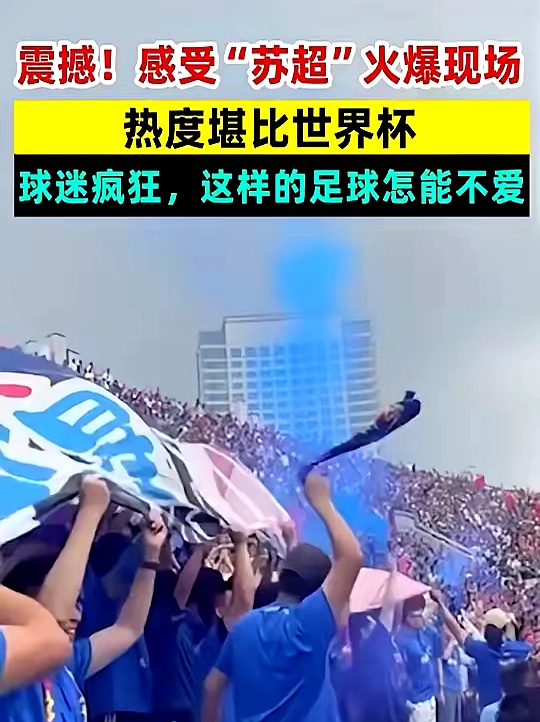 欧洲足球联赛的对手相遇，火药味十足