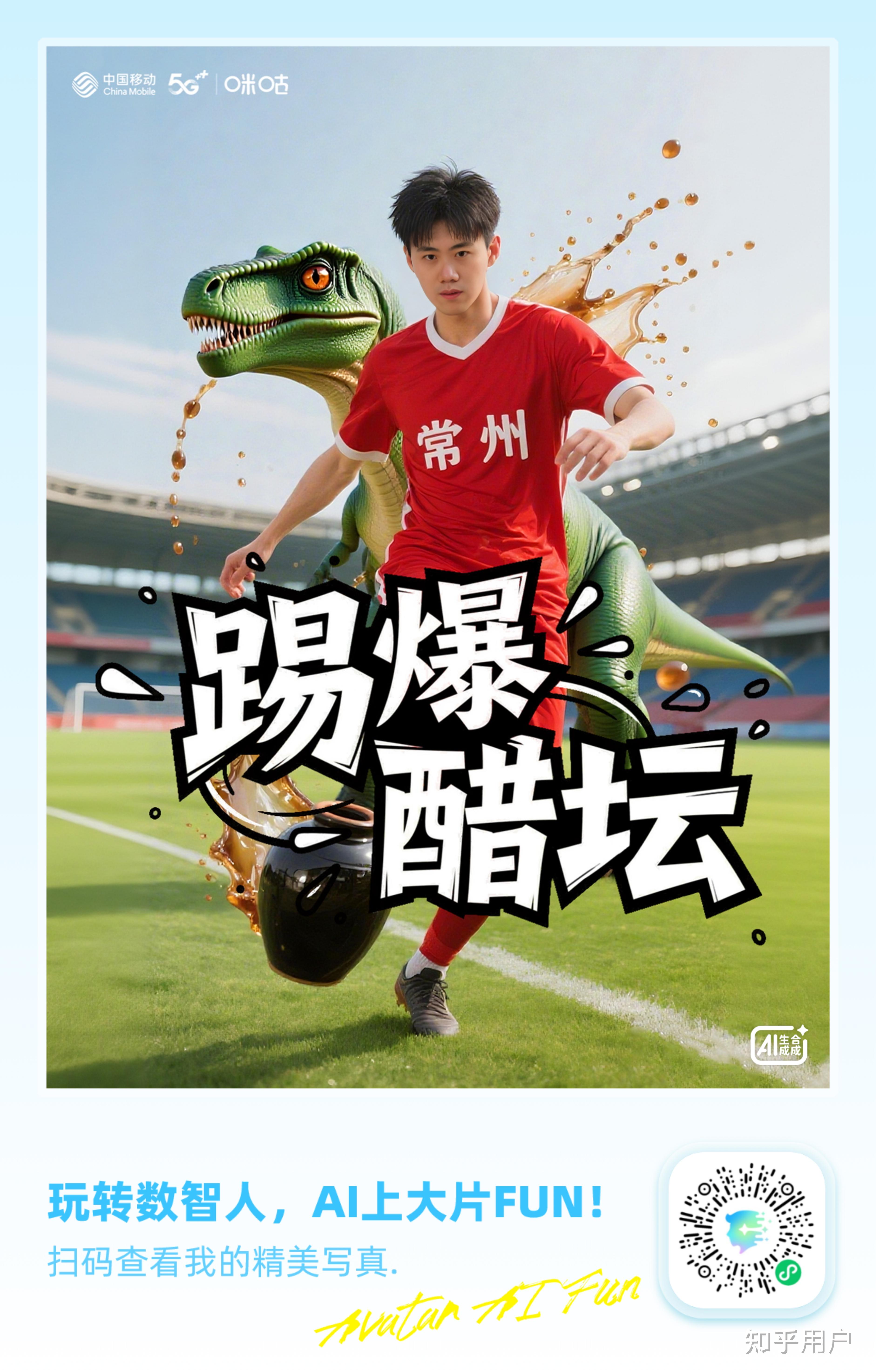 江苏队喜迎自主品牌合作，球队商业价值飙升