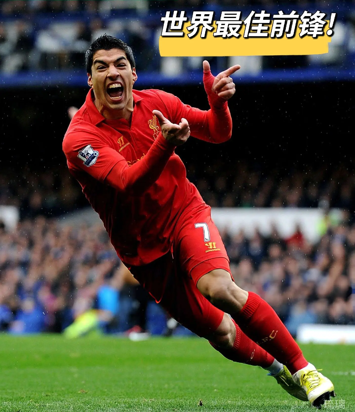 锋霸苏亚雷斯关键挺进比利亚雷亚尔