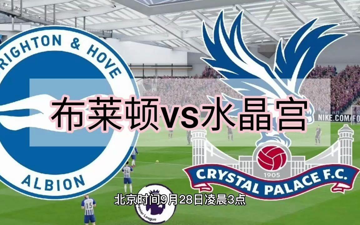 水晶宫客场失利,雄鹰陷入保级困境 水晶宫客场失利,雄鹰陷入保级困境